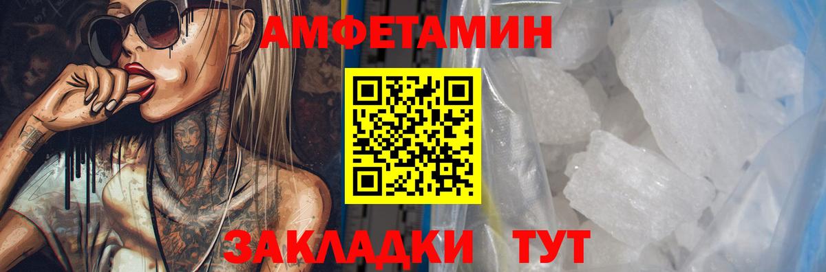 Мелеуз  АМФ Розовый  Амфетамин  Вход с VPN 