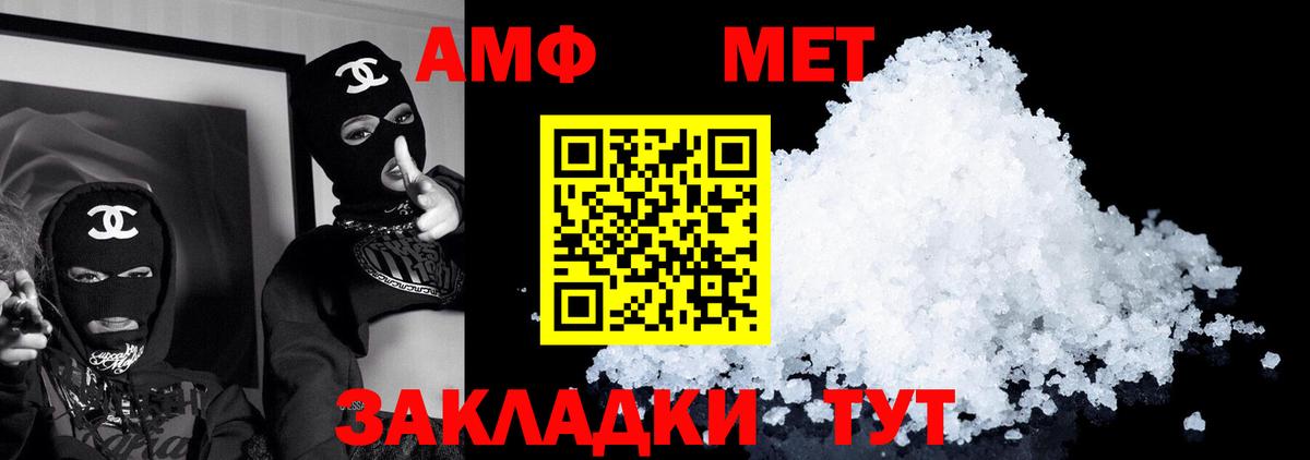Амфетамин 98% Мелеуз