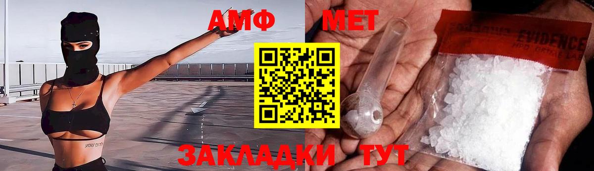 АМФЕТАМИН  Amphetamine  АМФЕТАМИН 97%  Мелеуз 