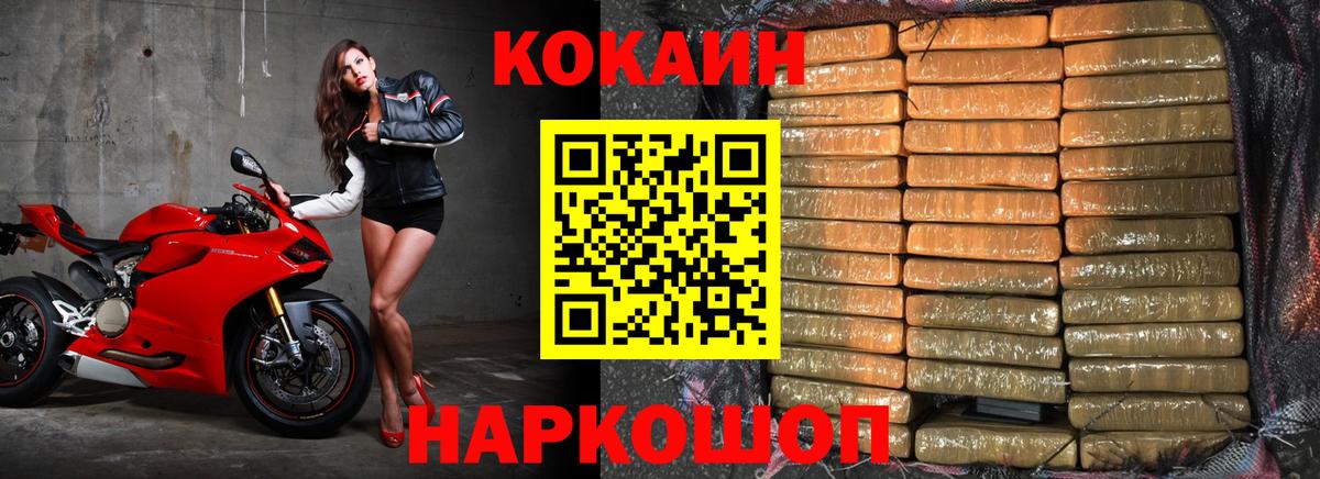 COCAIN Колумбийский Мелеуз