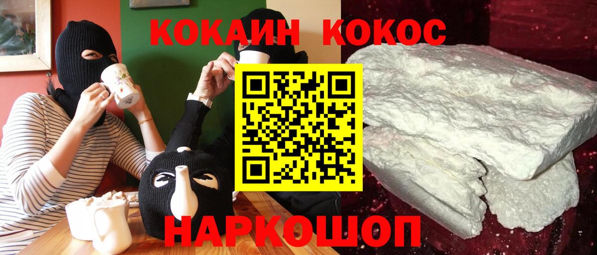 Кокаин Fish Scale  Кокаин  Cocaine Колумбийский  Мелеуз 