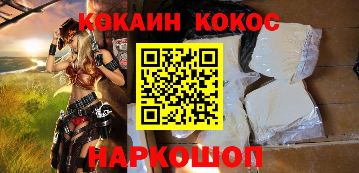 Мелеуз  Кокаин 97%  КОКАИН 98%  КОКАИН  Вход с VPN 