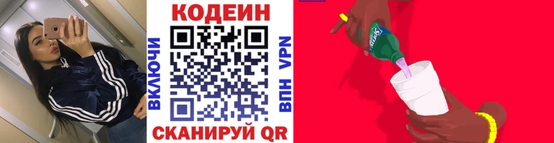 Кодеиновый сироп Lean напиток Lean (лин)  kraken вход  Мелеуз 