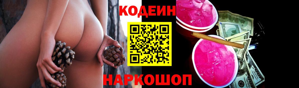 Codein Purple Drank Мелеуз