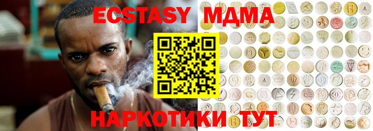 Мелеуз  блэк спрут онион  Вход с VPN  Ecstasy Punisher  Ecstasy mix  ЭКСТАЗИ 
