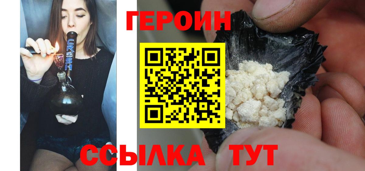 ГЕРОИН  Вход с VPN  Мелеуз  Героин хмурый 