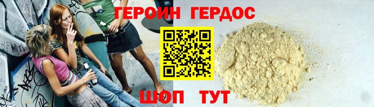 Героин Афган Мелеуз