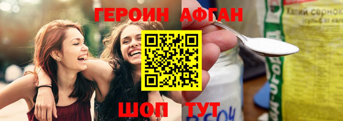 ГЕРОИН  Мелеуз  ГЕРОИН Heroin 