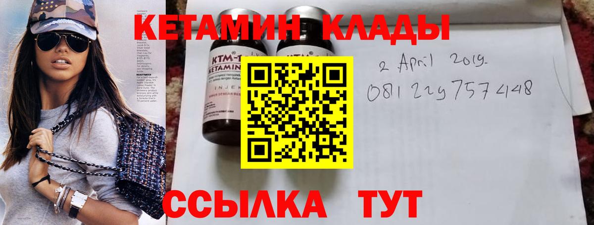 КЕТАМИН VHQ  КЕТАМИН ketamine  Мелеуз  Вход с VPN 