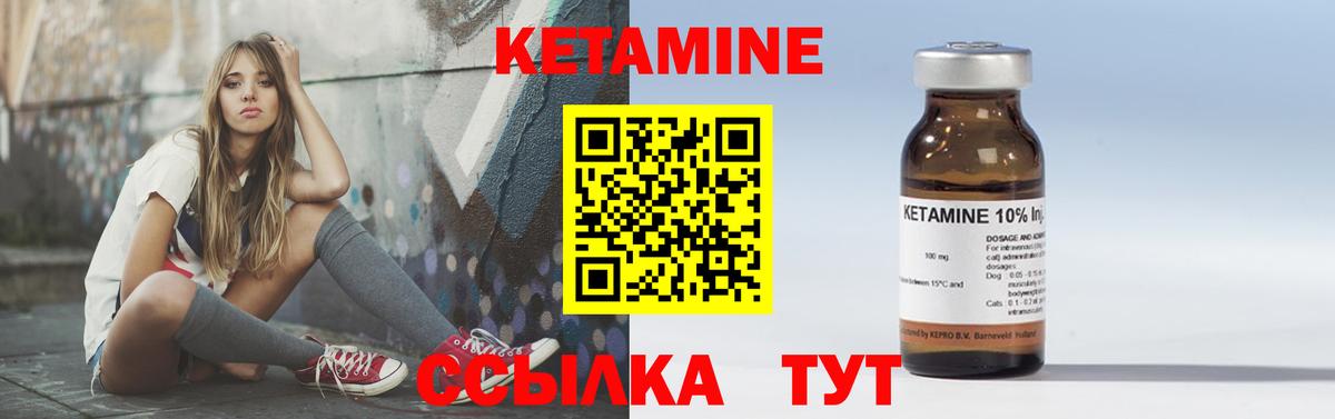 КЕТАМИН ketamine Мелеуз