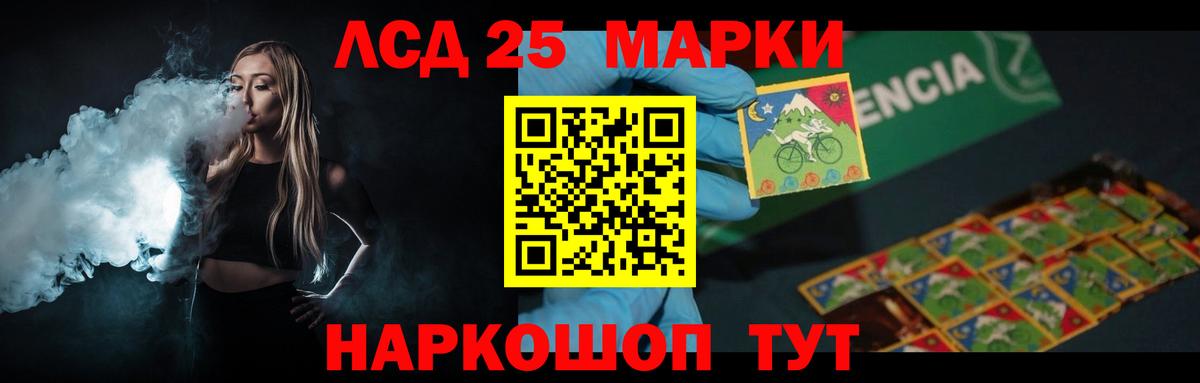 ЛСД экстази ecstasy  Мелеуз  LSD-25 экстази кислота 