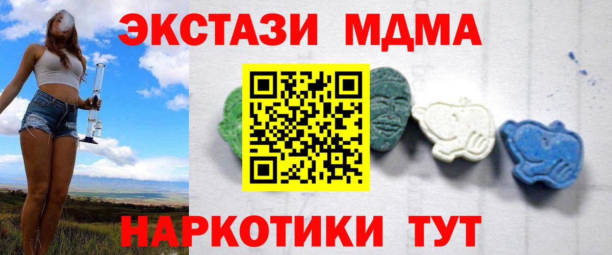 MDMA  MDMA молли  Мелеуз  Вход с VPN  МДМА молли 