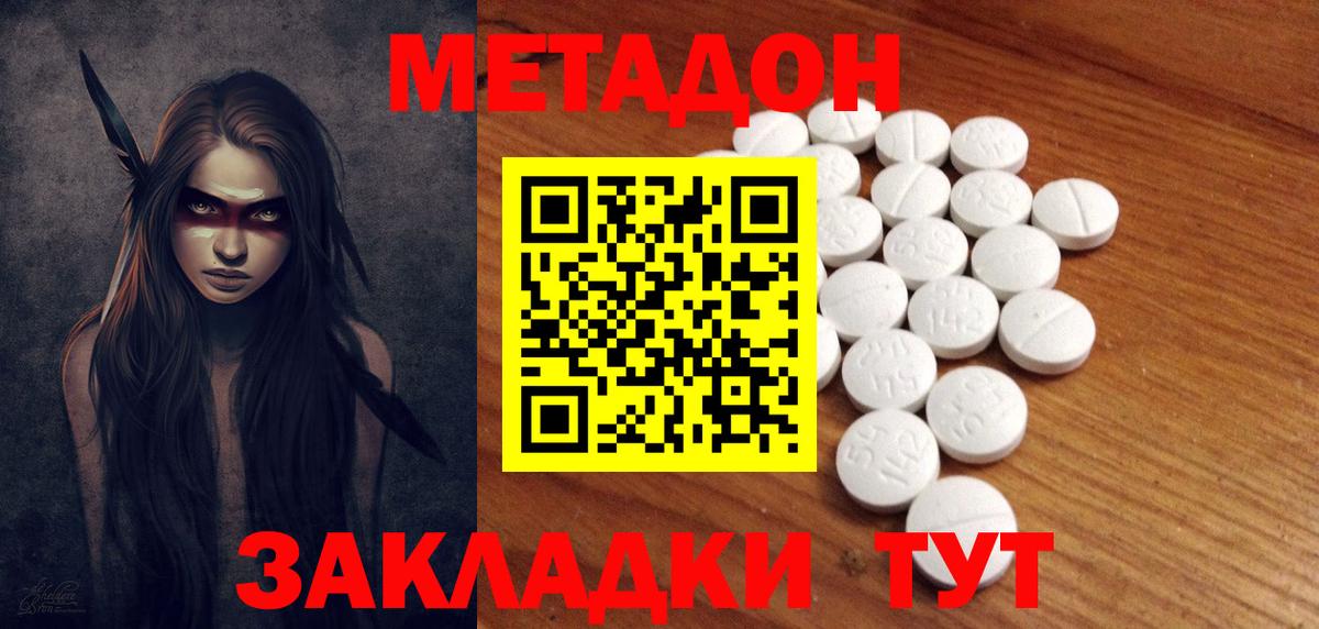 Метадон мёд  Метадон белоснежный  darknet телеграм  Вход с VPN  Мелеуз 