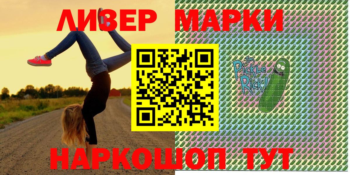 Наркотические марки 1,5мг Мелеуз