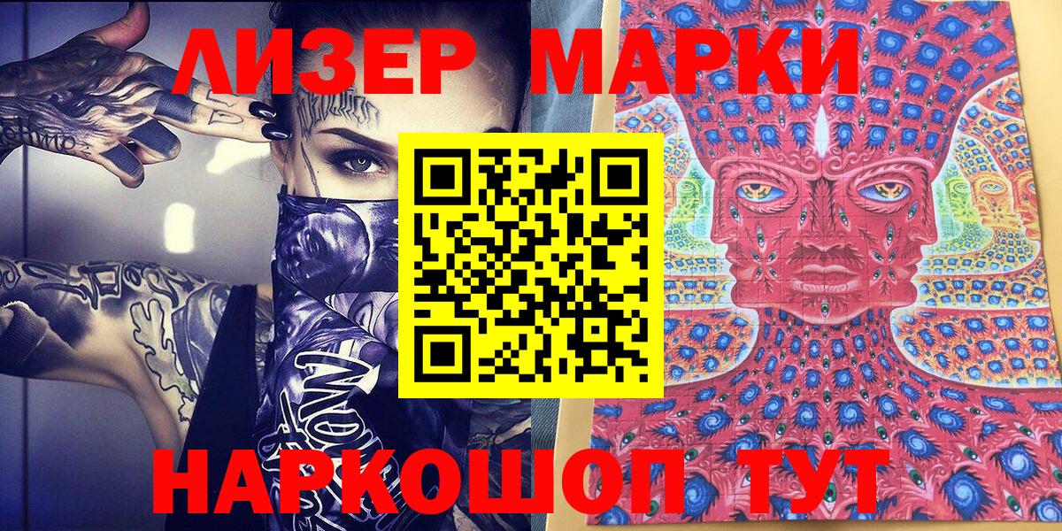 Наркотические марки 1,8мг  Мелеуз  Наркотические марки 1,8мг 